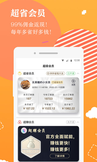 美康优选app