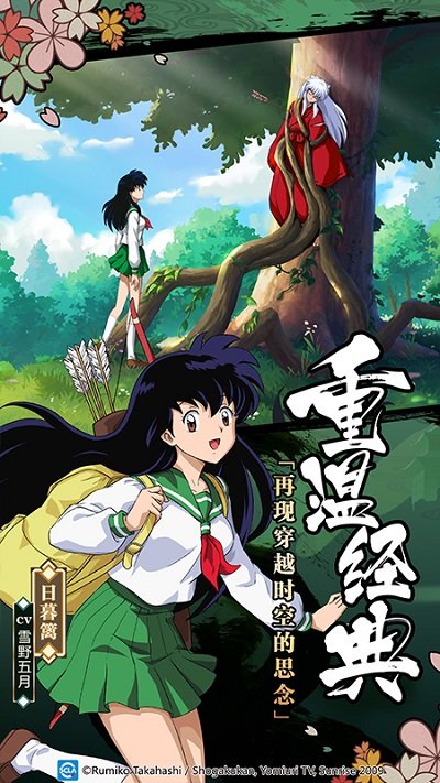 犬夜叉觉醒bt版
