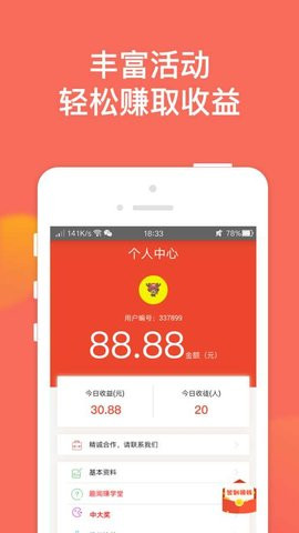 趣讯手机版