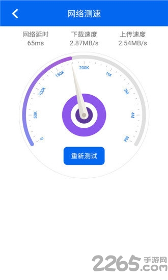 wifi钥匙万能连网密码app