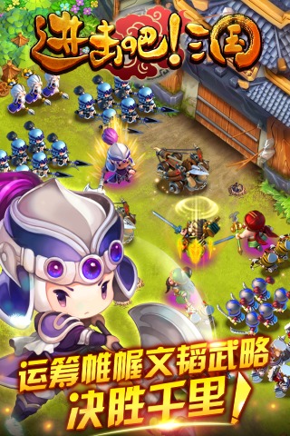 进击吧三国无限元宝私服