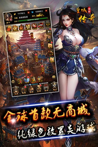 皇城传奇h5