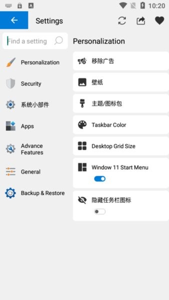 win12启动器最新版(win 12 launcher)