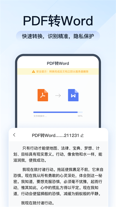 灵豹pdf转换助手手机版