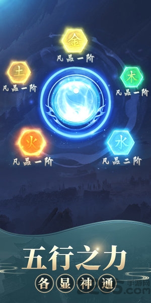 修真模拟器单机版下载