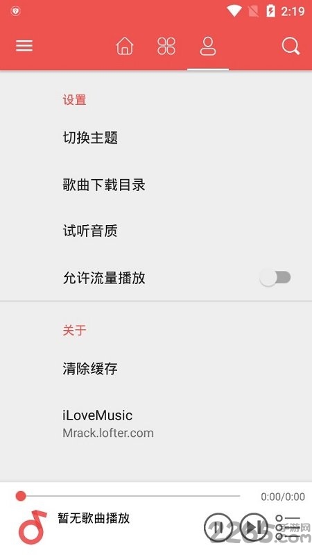 love音乐播放器