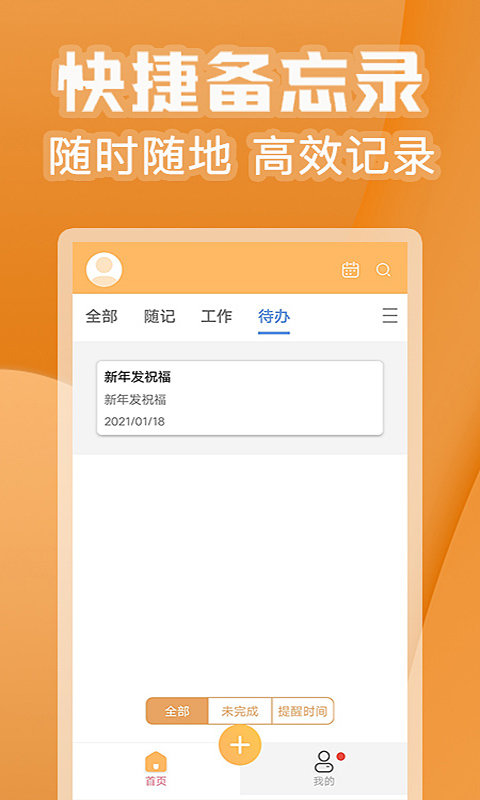 记多多app