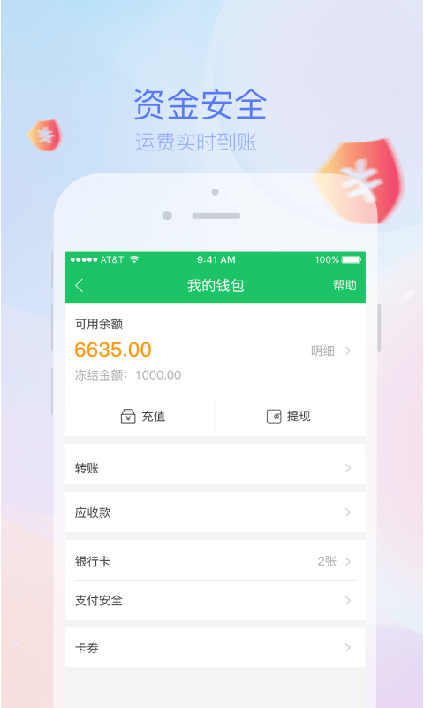 司机宝司机版软件客户端