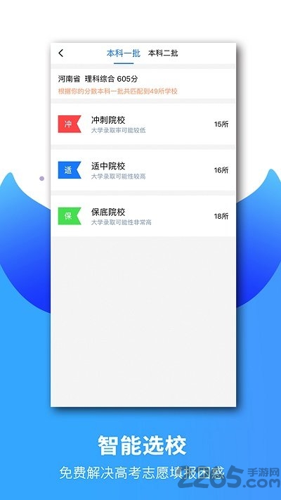 云校生app