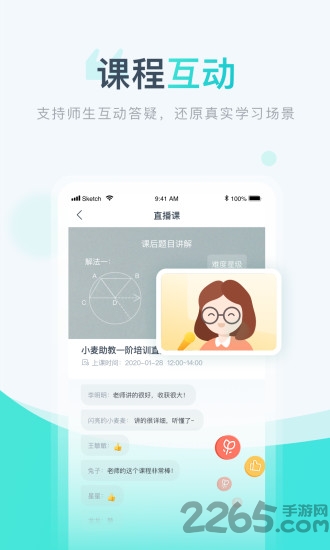 小麦校讯通app