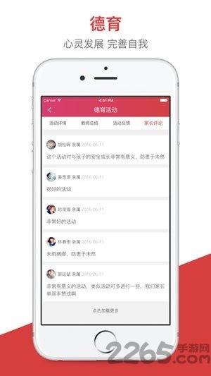 开十二智慧教育云平台家长端app下载