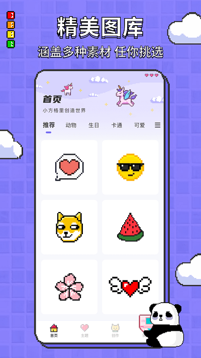 涂色龙像素画画