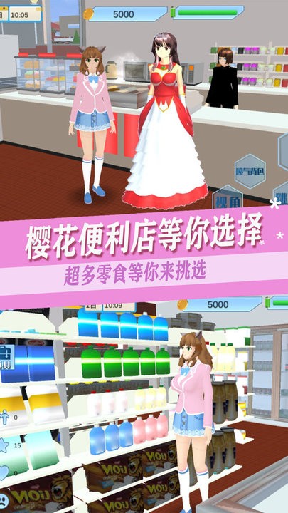 樱校少女打工日记游戏下载