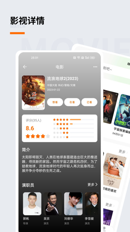 追萝卜观影APP下载