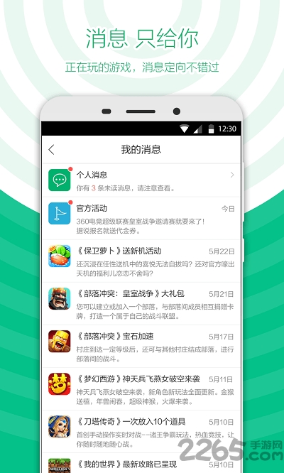 360游戏大厅玩家版最新版