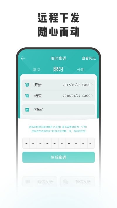 锁家手机版下载
