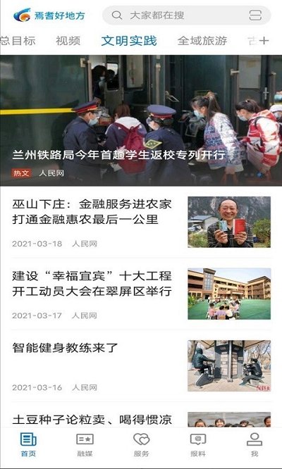 焉耆好地方官方客户端