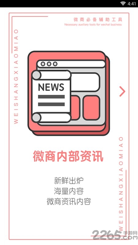 对话截图生成器app