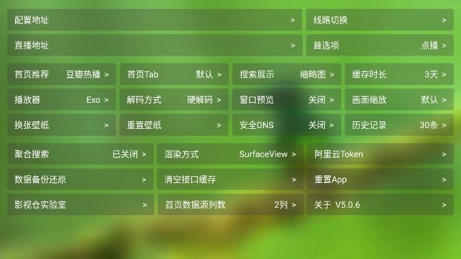 宝全影院tv电视盒子最新版