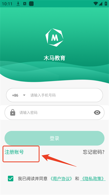 木马教育登录平台 木马教育app官方版