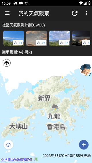 我的天文台香港app使用教程