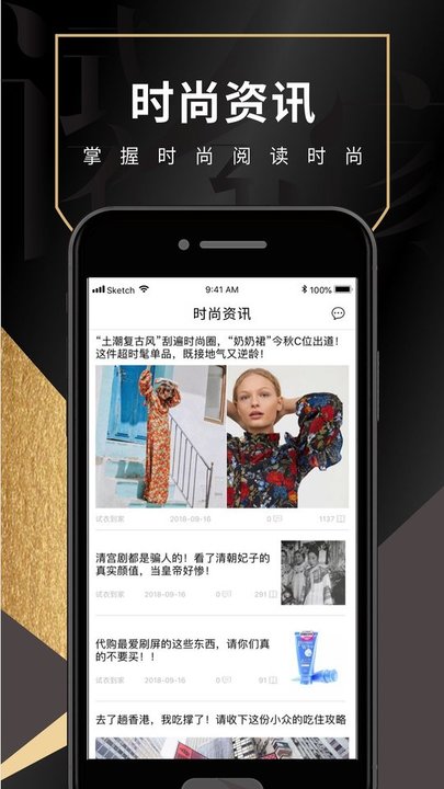 试衣到家手机版