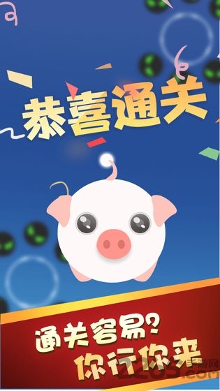 萌猪逃生记游戏