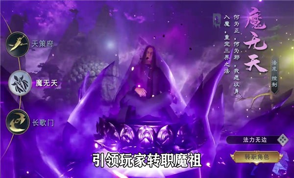 无天诛神诀官方版