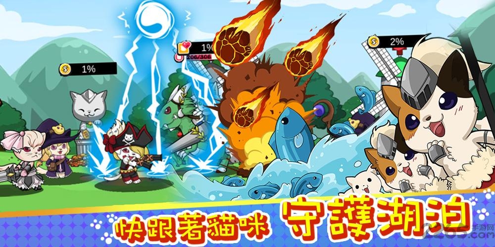 爱微游猫来了破解版