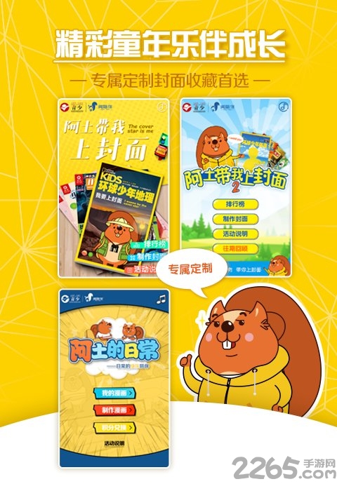 阅陪伴手机版