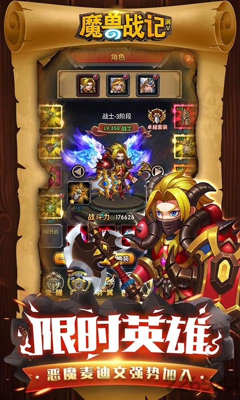 魔兽战记官方版