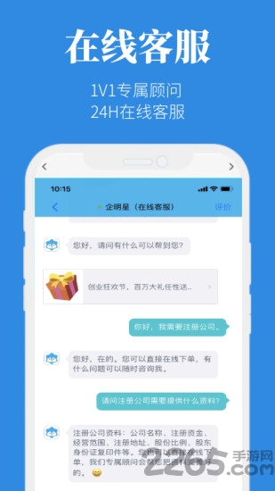 企明星免费记账软件