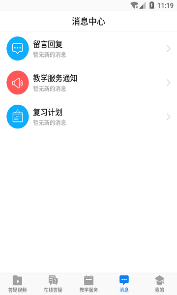 研路有你官方版