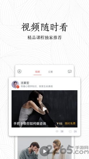 心理研习社app