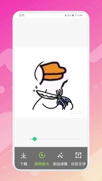 指尖放大镜app