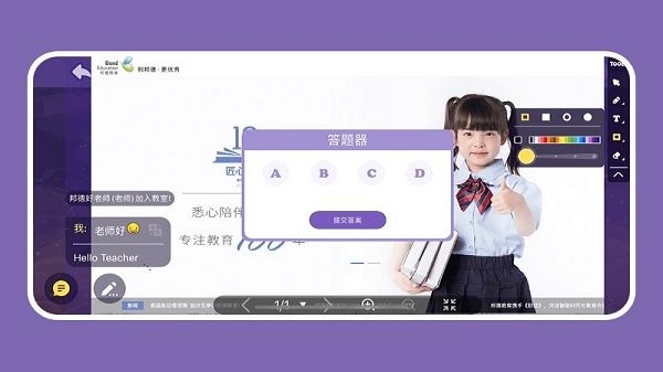邦德云课堂客户端