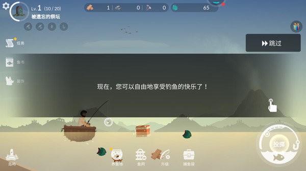 海上生存手机版