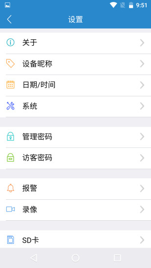 vsmahome最新版