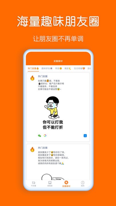 同步输入法聊天软件