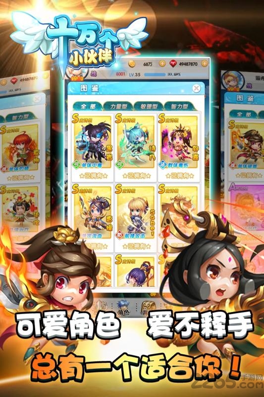 十万个小伙伴h5官网下载