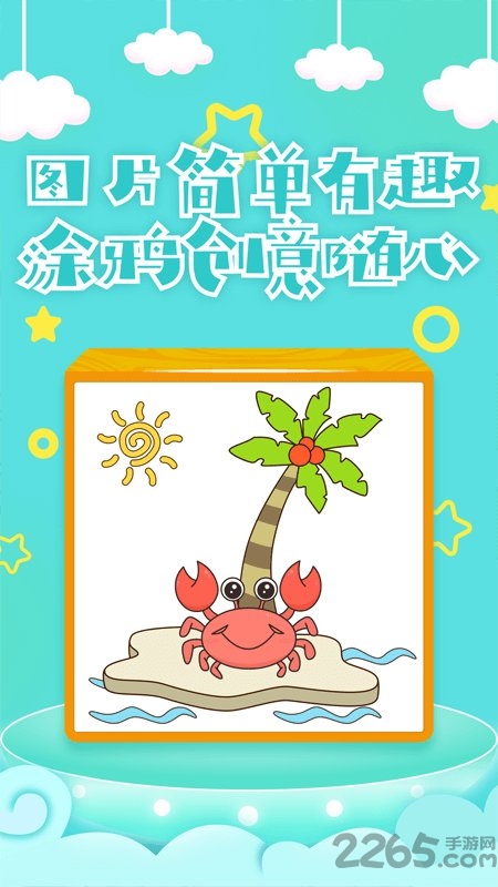 圈圈涂色画最新版
