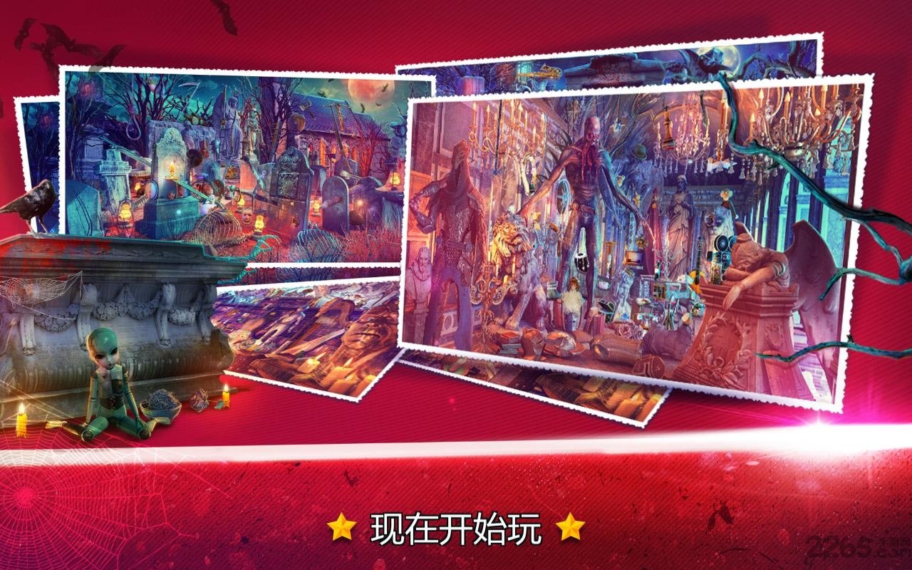 隐藏的物体吸血鬼寺庙2内购破解版