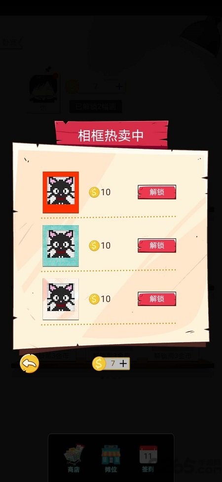 一画一连最新版
