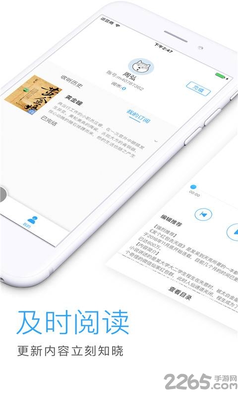 爱听书免费听书软件