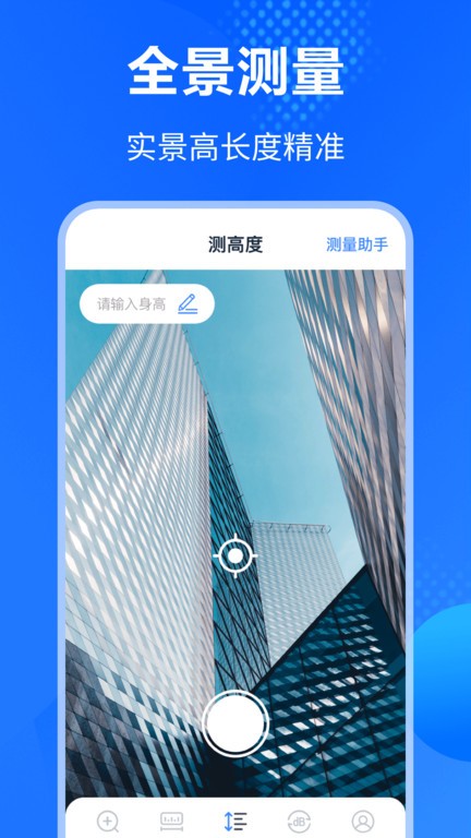 手机放大镜软件