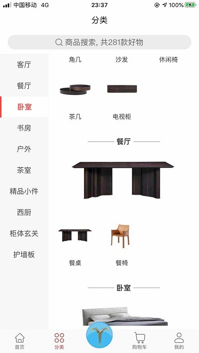 蚁象家具手机版