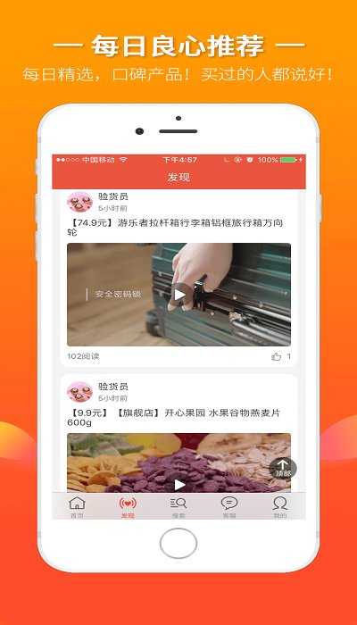 91快省app