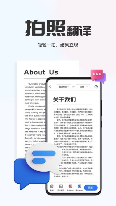 小熊翻译手机版
