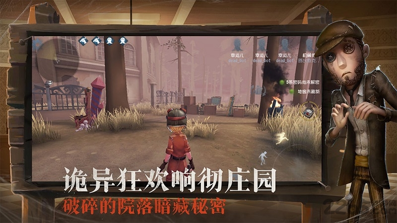 第五人格韩国版