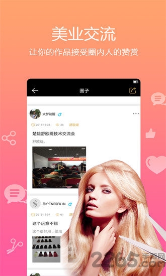 小花豆软件